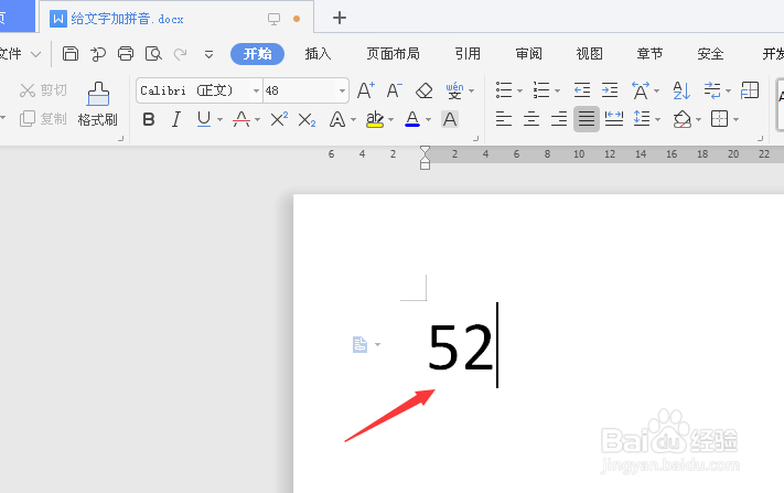 Word中如何完成数学指数形式的编辑