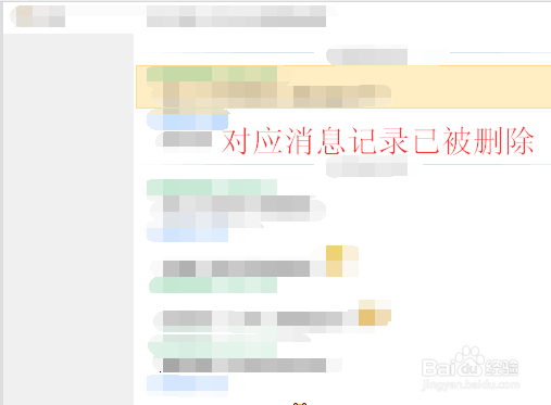 QQ怎么删除聊天记录?QQ的聊天记录怎么删除?