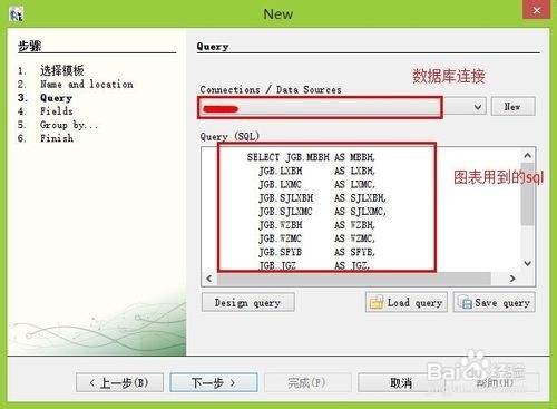 ireport 4.5教程之折线图的实现