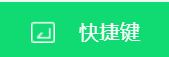 360安全浏览器怎么禁用所有快捷键