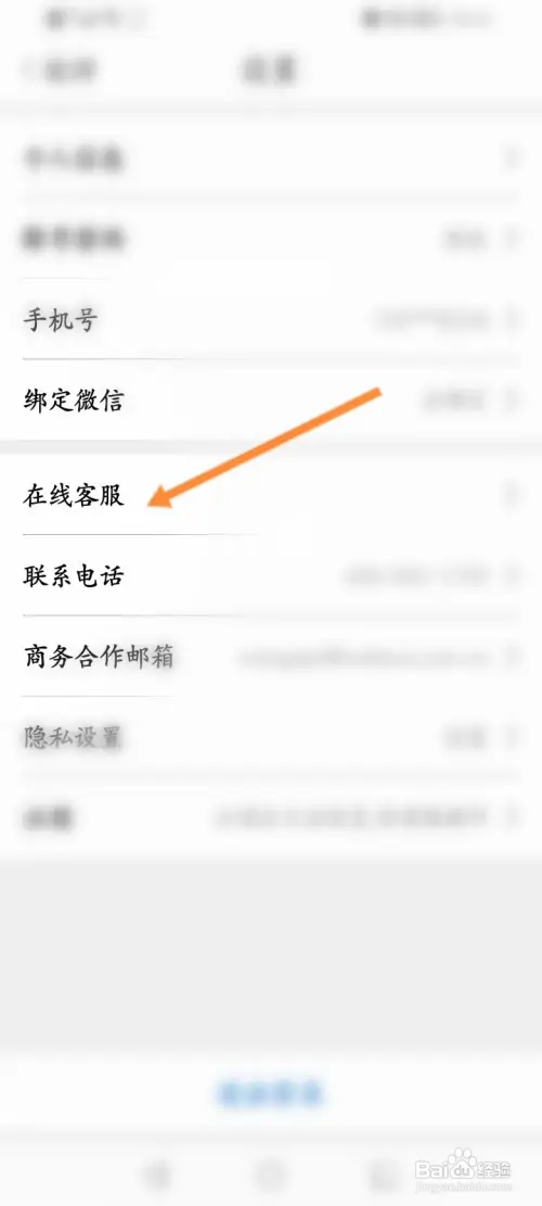 看看生活软件在哪联系客服