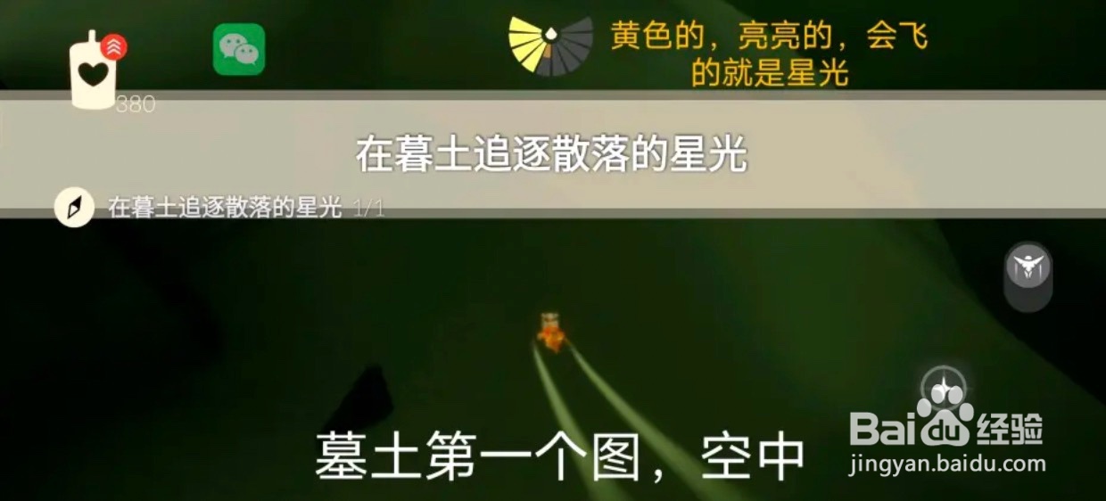 光遇1月11日每日任务怎么做