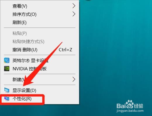 win10系统,锁屏背景图片怎么自定义