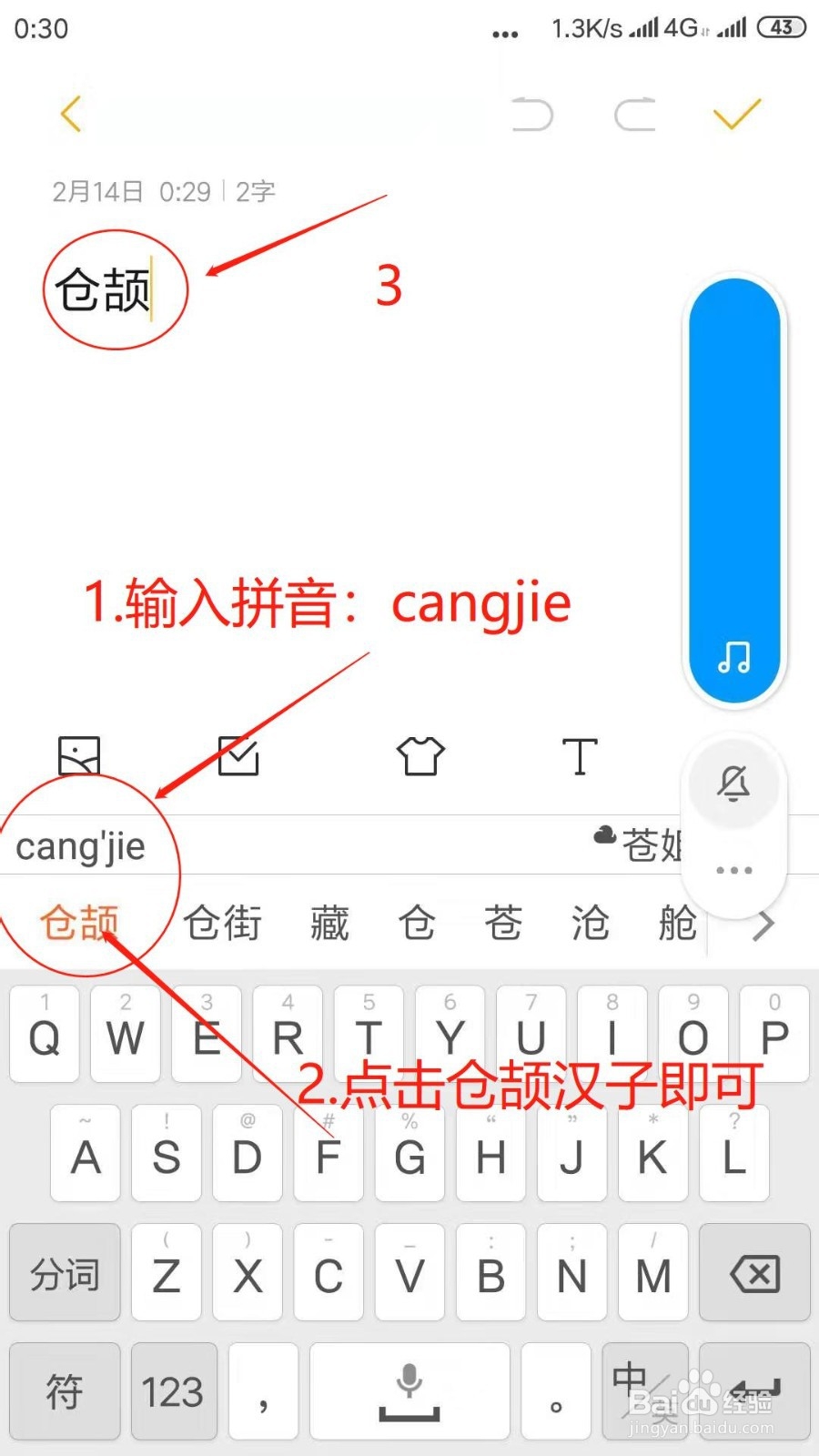 仓颉输入法了怎么打