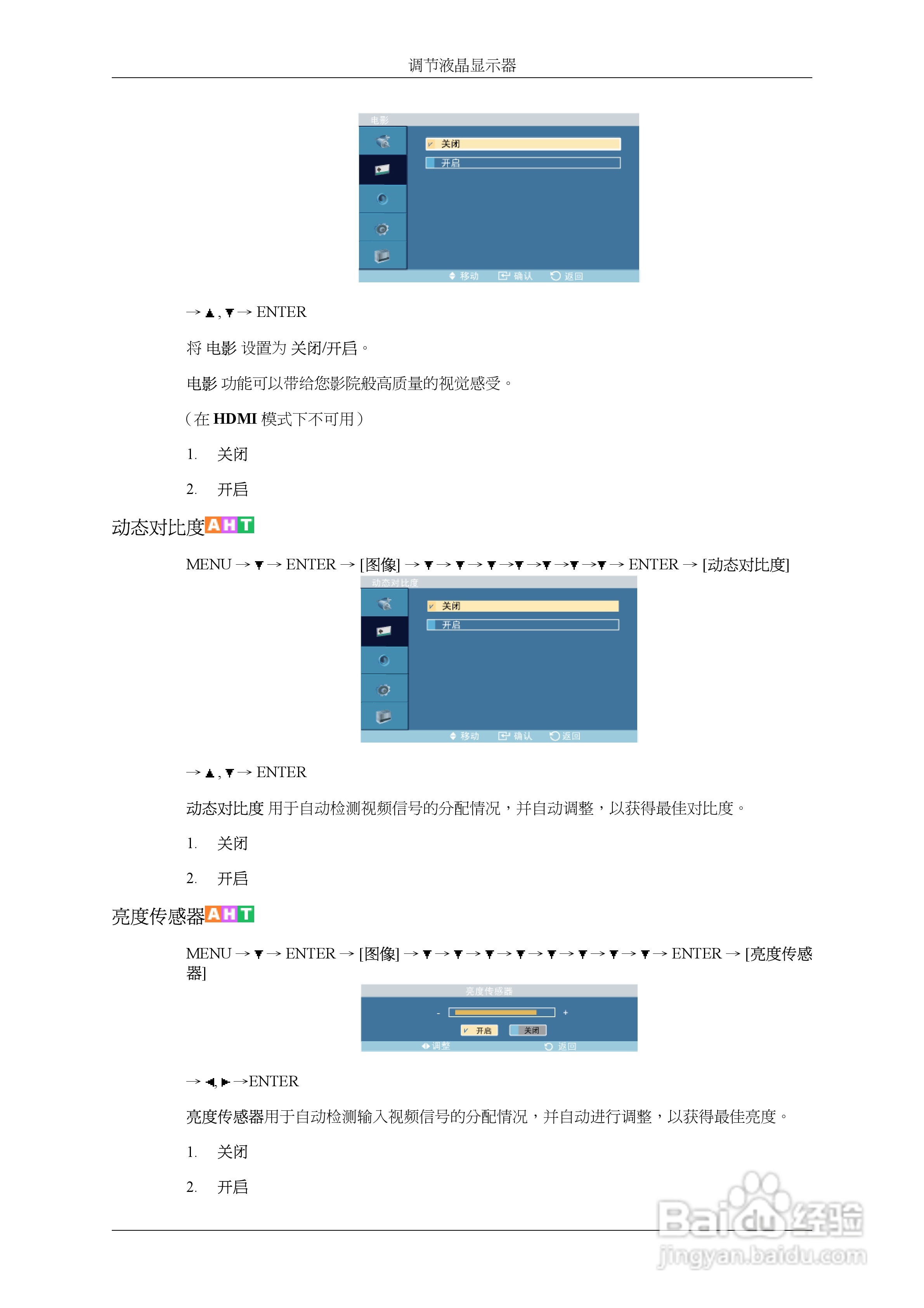 三星320MX液晶显示器使用说明书:[6]