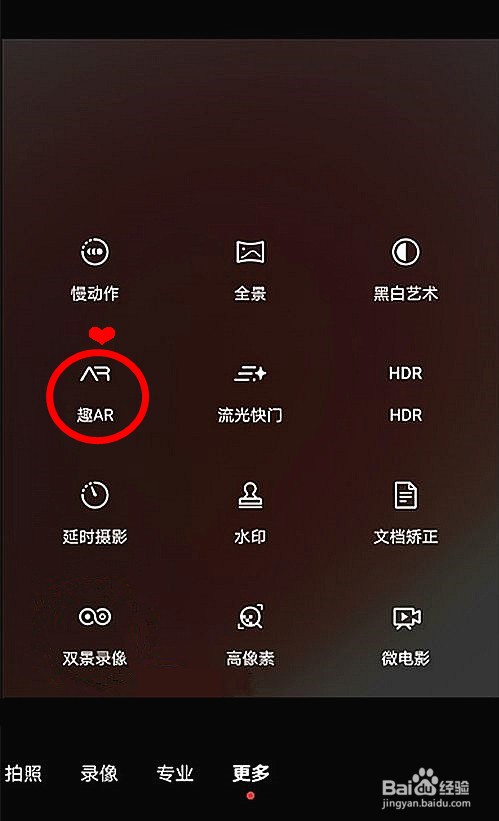 华为nova9pro怎样开启相机趣AR功能