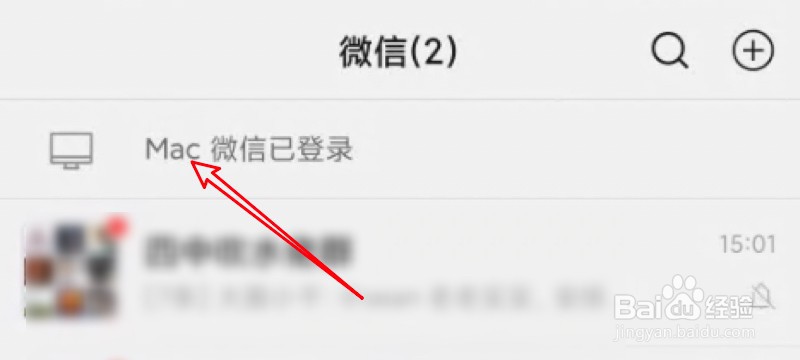 mac微信怎么设置自动登录