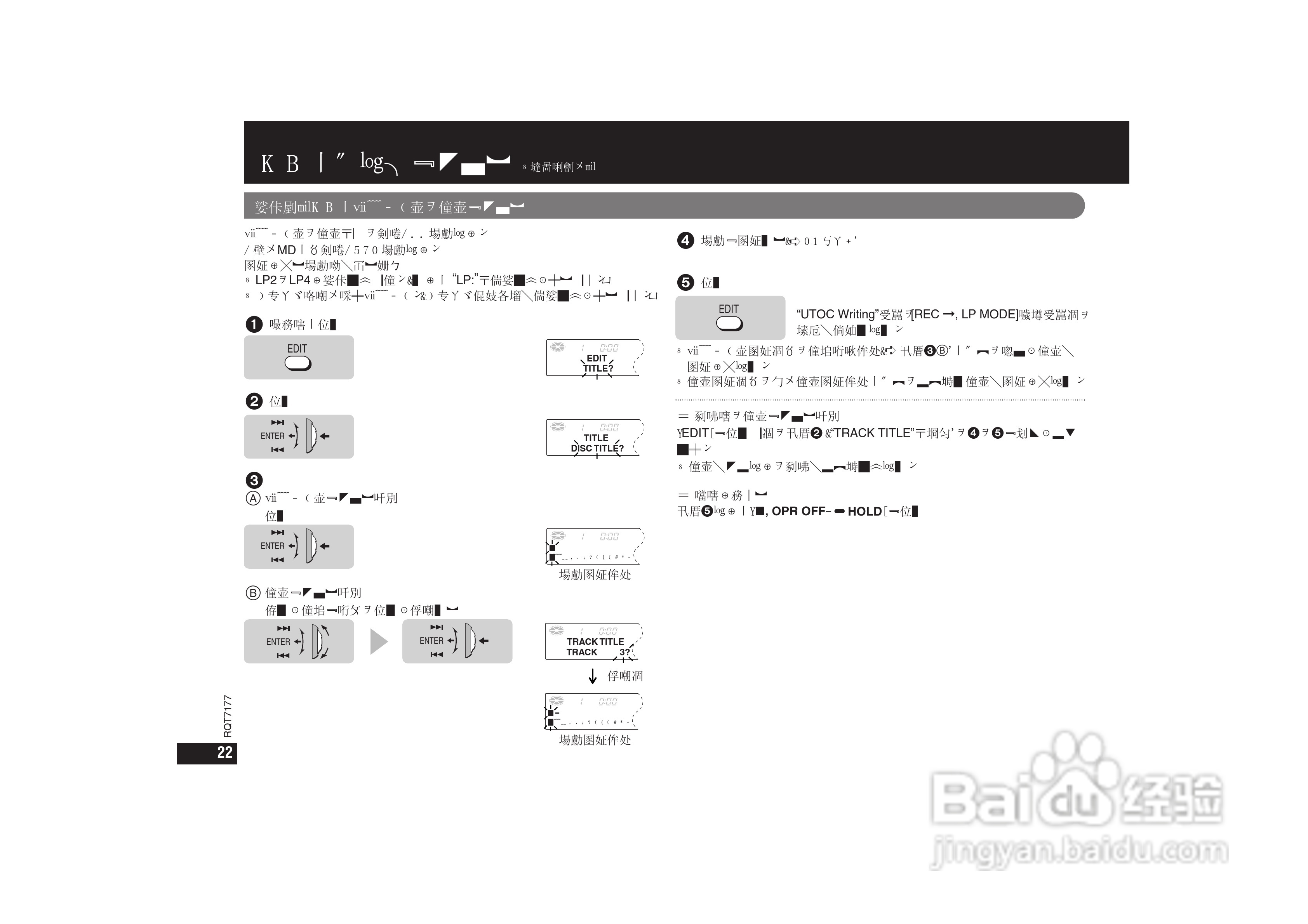 松下 SJ-MR240 MP3说明书:[3]