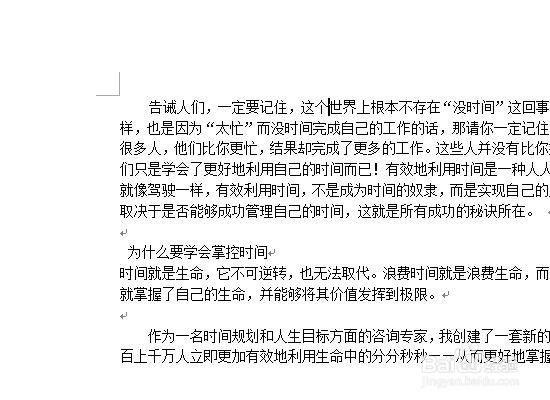 怎样把符号插入到Word2003文档中