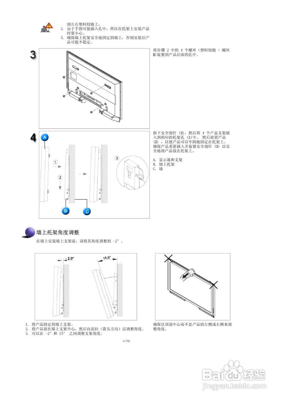 三星460DX液晶显示器使用说明书:[3]