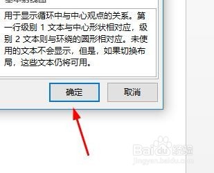 Word如何插入思维导图