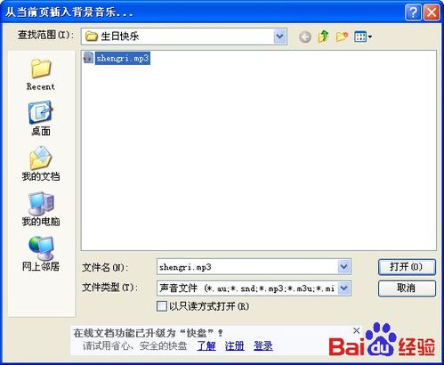 妙用WPS演示快速制作生日贺卡