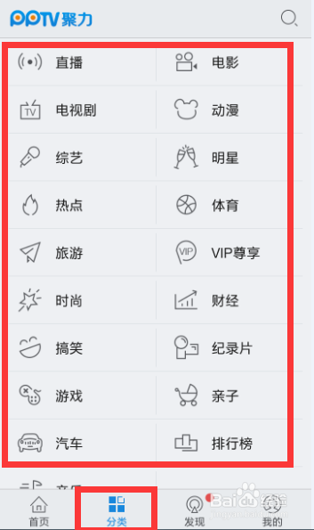 pptv怎么缓存视频 pptv怎么下载电影
