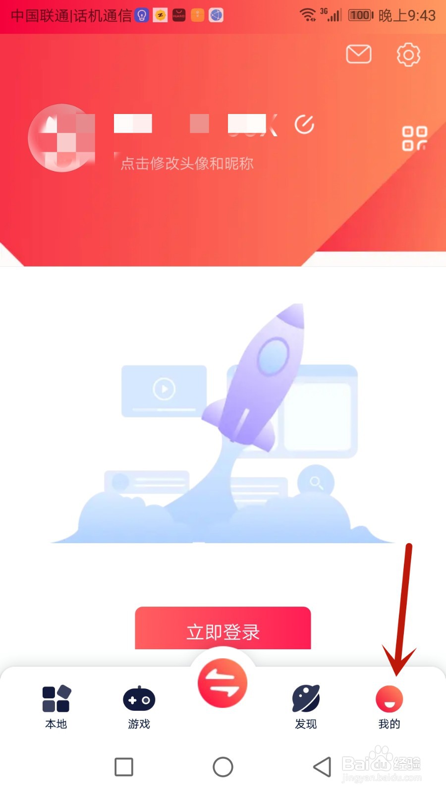 快牙怎么使用小窗口播放