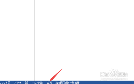 为什么word打字后面的字就没了_word打字消失
