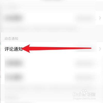 怎么设置NOW的评论通知所有人能看?