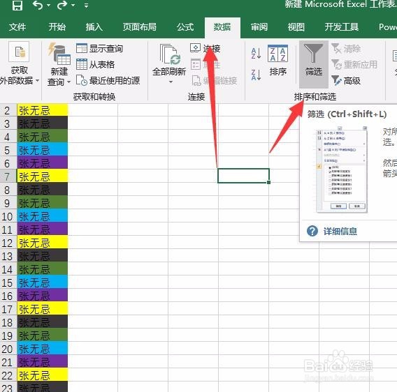 EXCEL如何根据单元格颜色进行筛选按颜色分类
