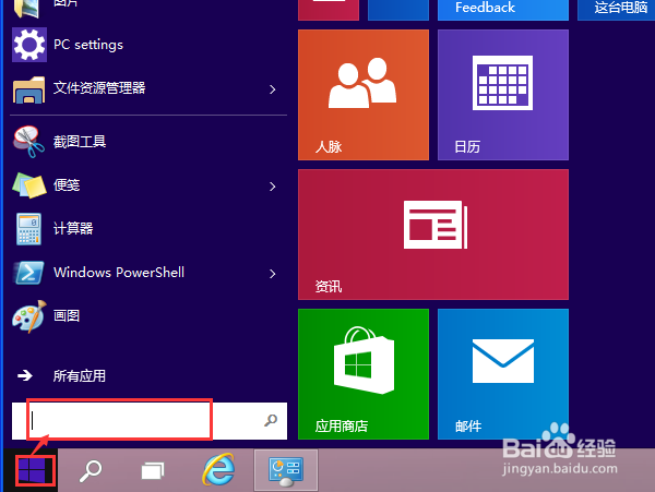 Win10如何打开传统界面的电源选项?