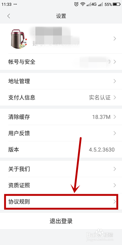 小米有品APP怎样进行兴趣分类