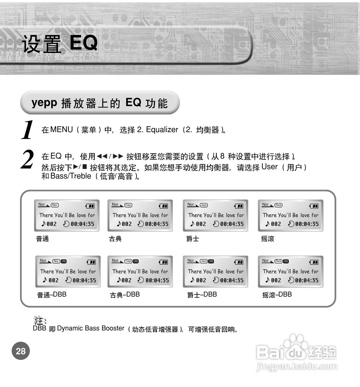 三星YP-700 MP3播放器使用说明书:[3]