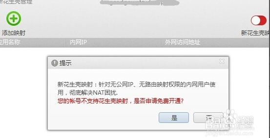 新花生壳怎么用