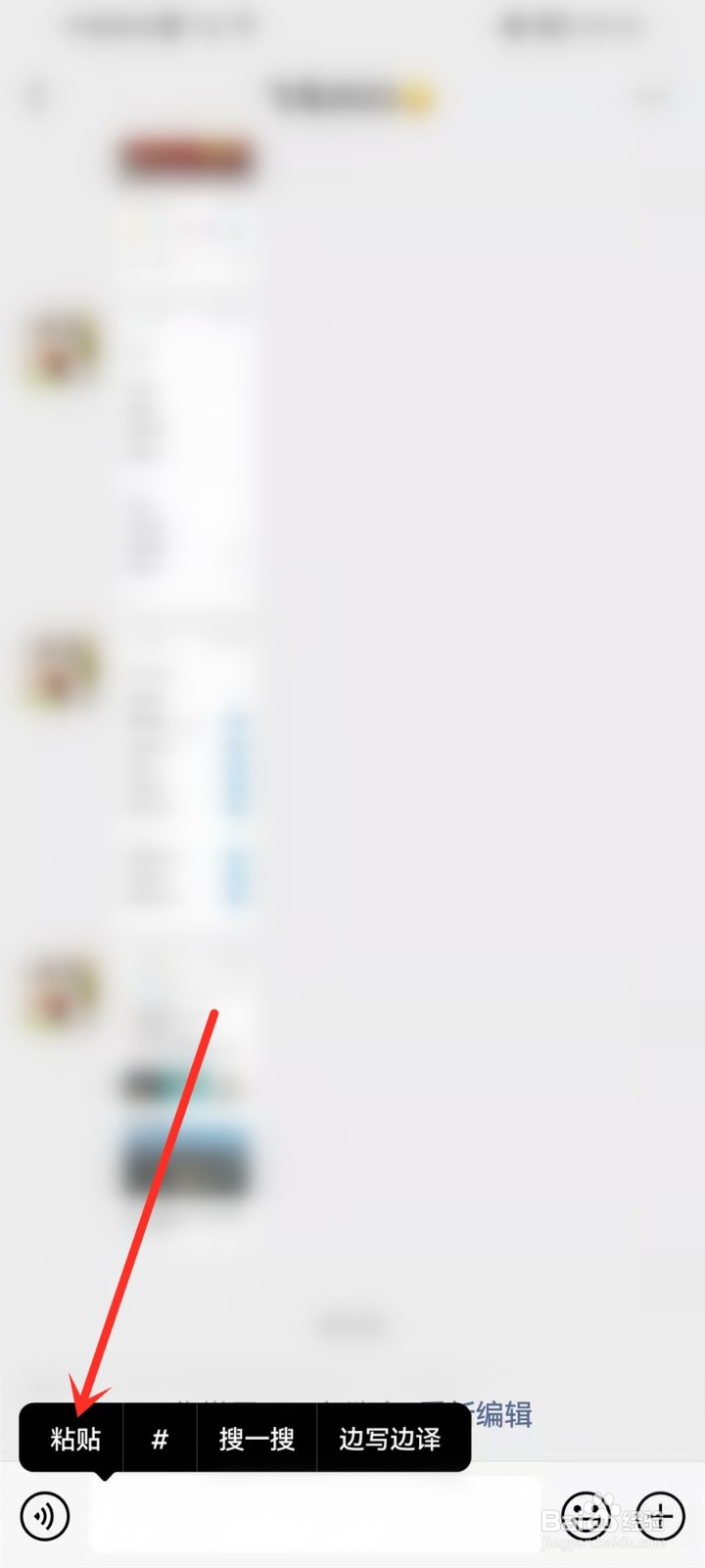 微信聊天怎么发空白内容