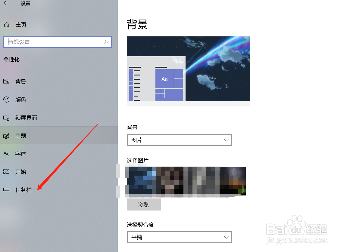电脑怎么修改任务栏在屏幕上的位置?