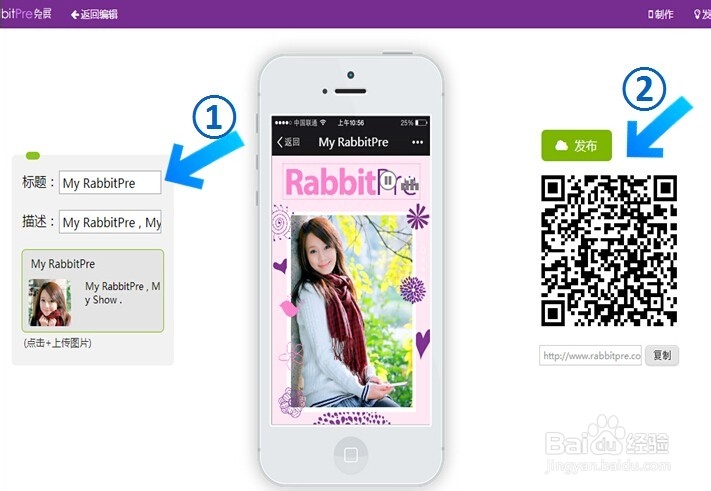 如何制作微场景宣传册？