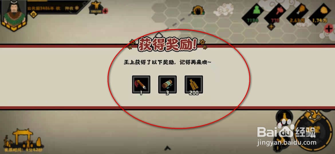 无悔华夏手游微信关注礼包怎么领