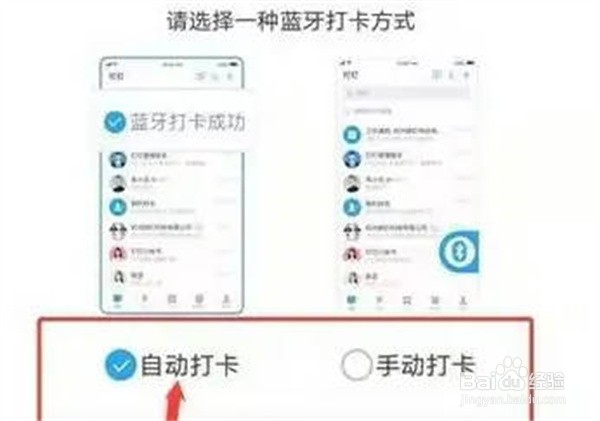 钉钉怎么设置蓝牙打卡范围