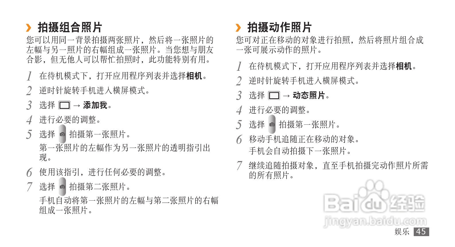 三星GT-I9088手机使用说明书:[5]