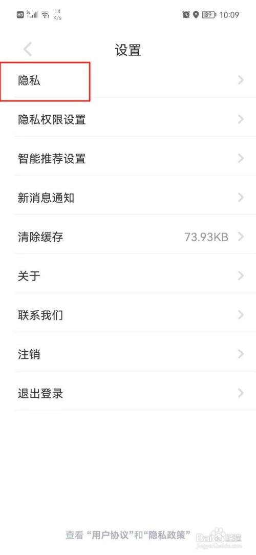 尤玩旅行APP设置隐身怎样操作