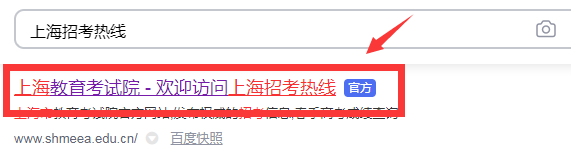 2020高考提前批怎么查询