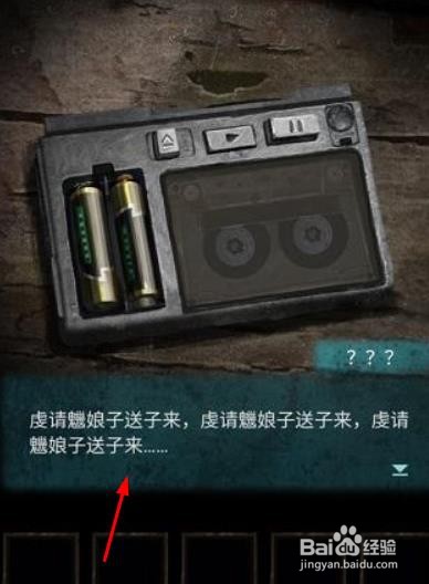 纸嫁衣3鸳鸯债第一章攻略（下）