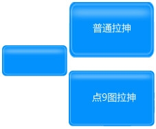 ps怎么绘制安卓开发.9.png图