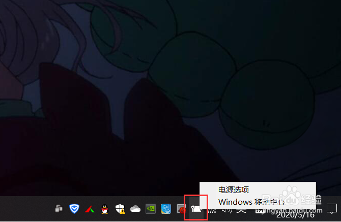 Win10如何开启高性能模式