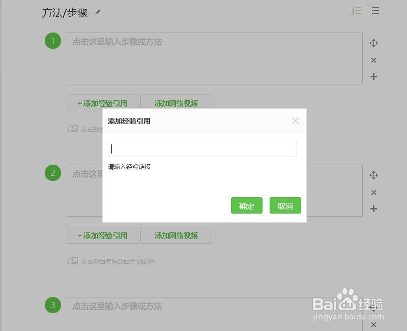 百度经验中的高级编辑器怎么使用?