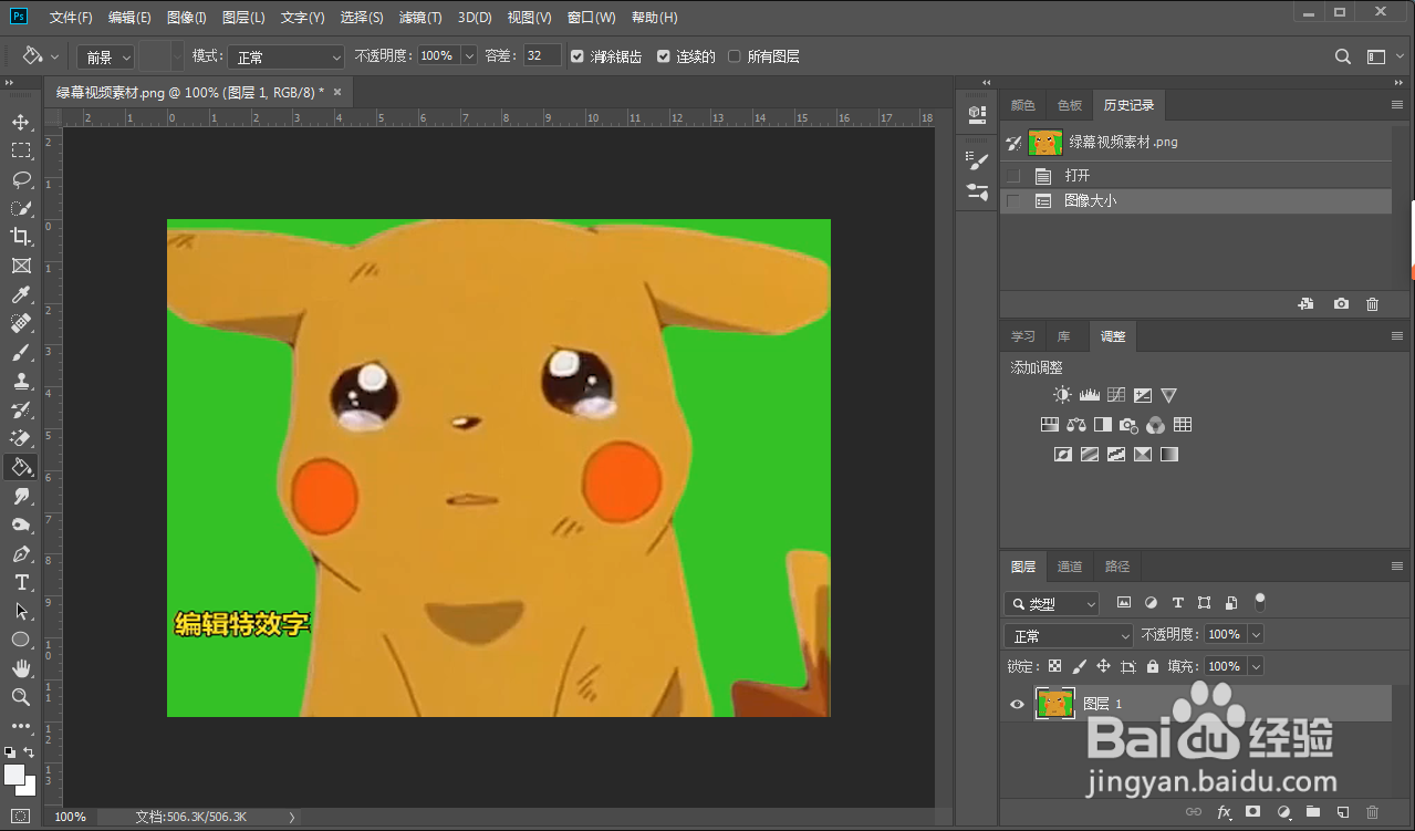 如何把照片文件变大