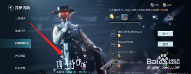 零号任务西斯特怎么获得