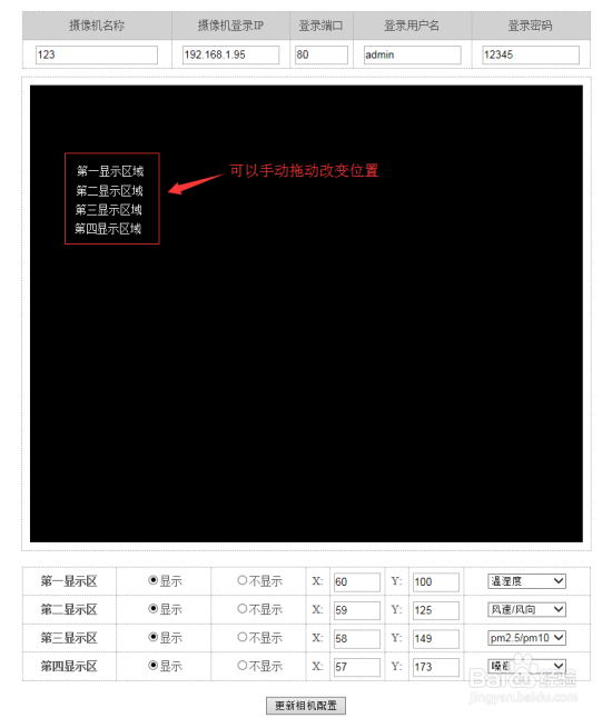 工地扬尘噪音实时监测系统怎么安装？