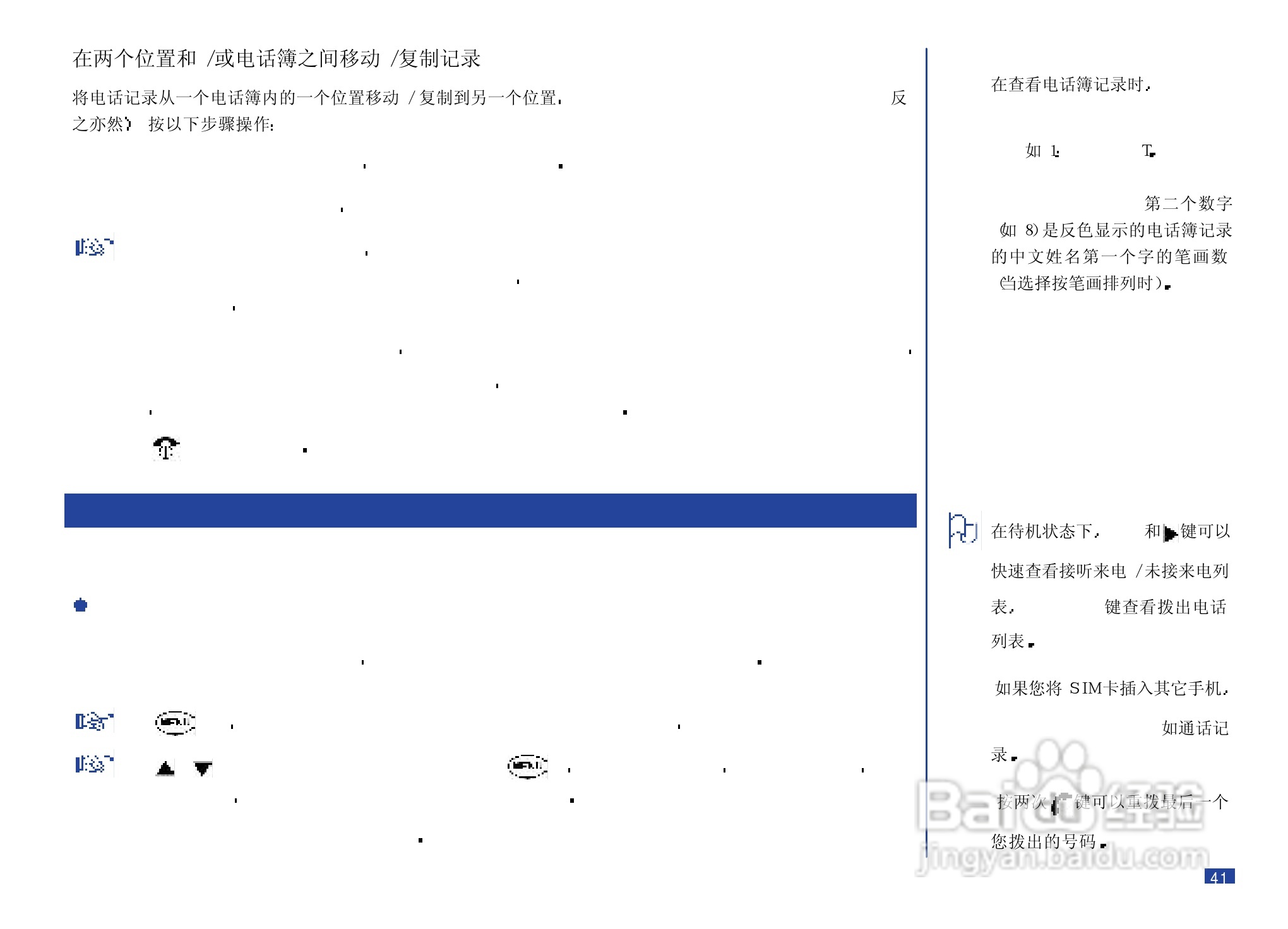 NEC N8000手机使用说明书:[6]