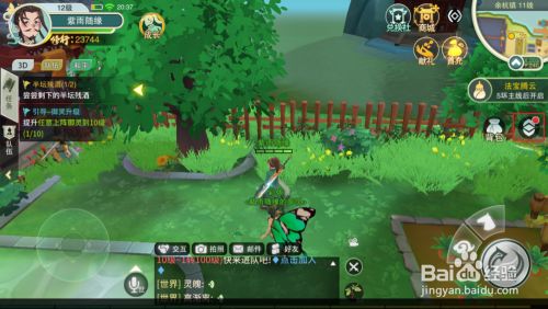 仙剑奇侠传移动版如何通过怪物碎片合成怪物图鉴 百度经验