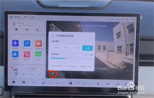 山海L9的行车记录仪怎么使用?