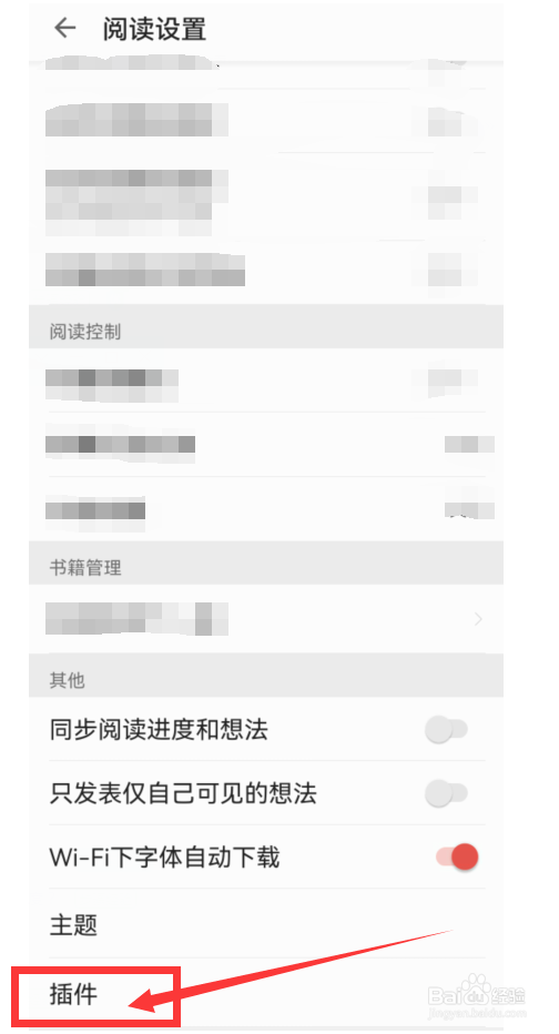 为什么掌阅无法进行语音朗读？