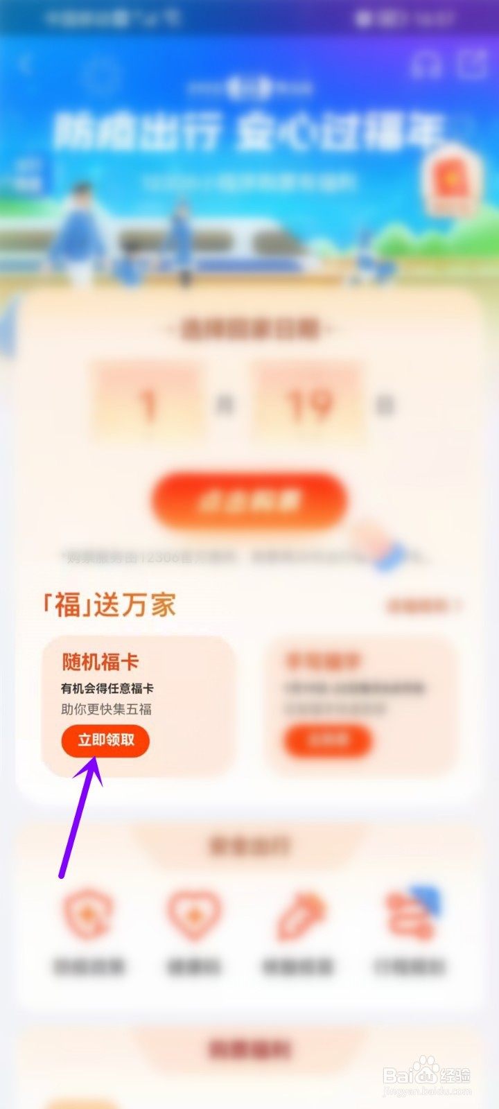 2022支付宝随机福卡怎么领