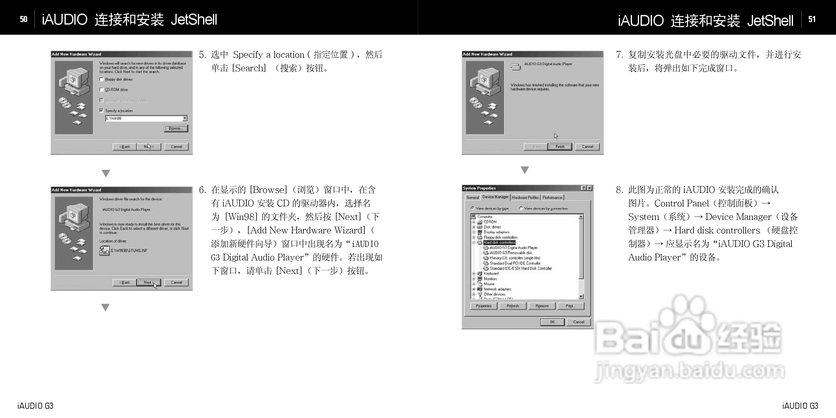 爱欧迪G3播放器使用说明书:[3]