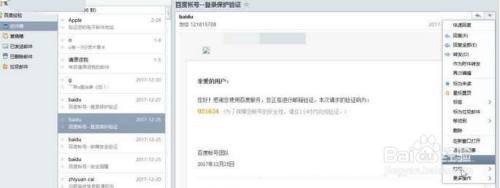 Foxmail怎么设置打印份数