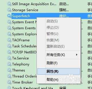 Windows 8.1磁盘占用100%解决办法