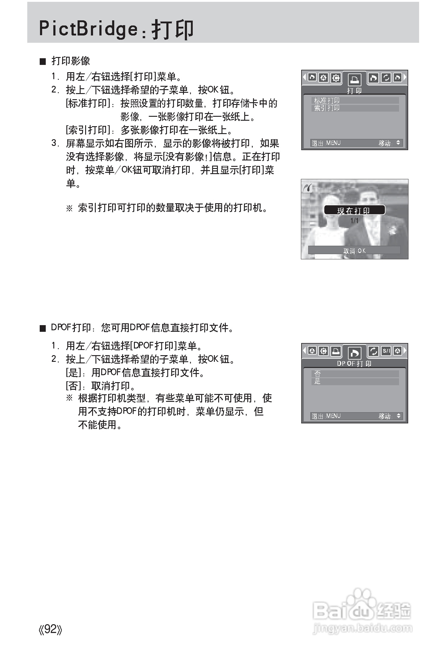 三星Digimax i50 MP3使用说明书.:[10]