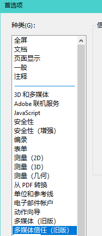 Acrobat如何允许在无标题栏的浮动窗口中回放